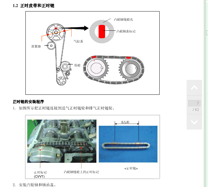 起亚狮跑正时